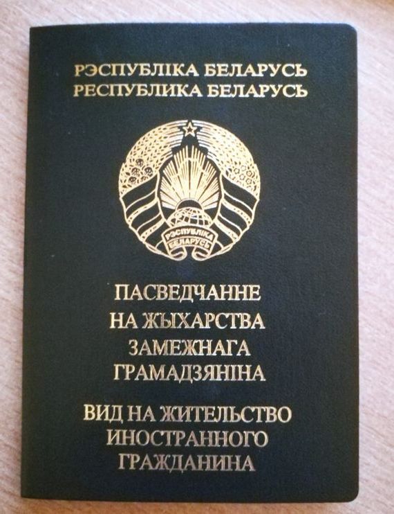 прописка в Амурской области